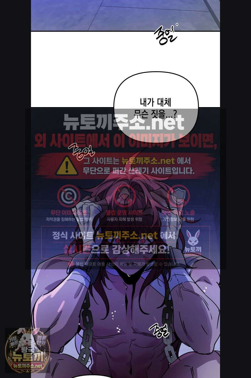 다크폴 87화 3
