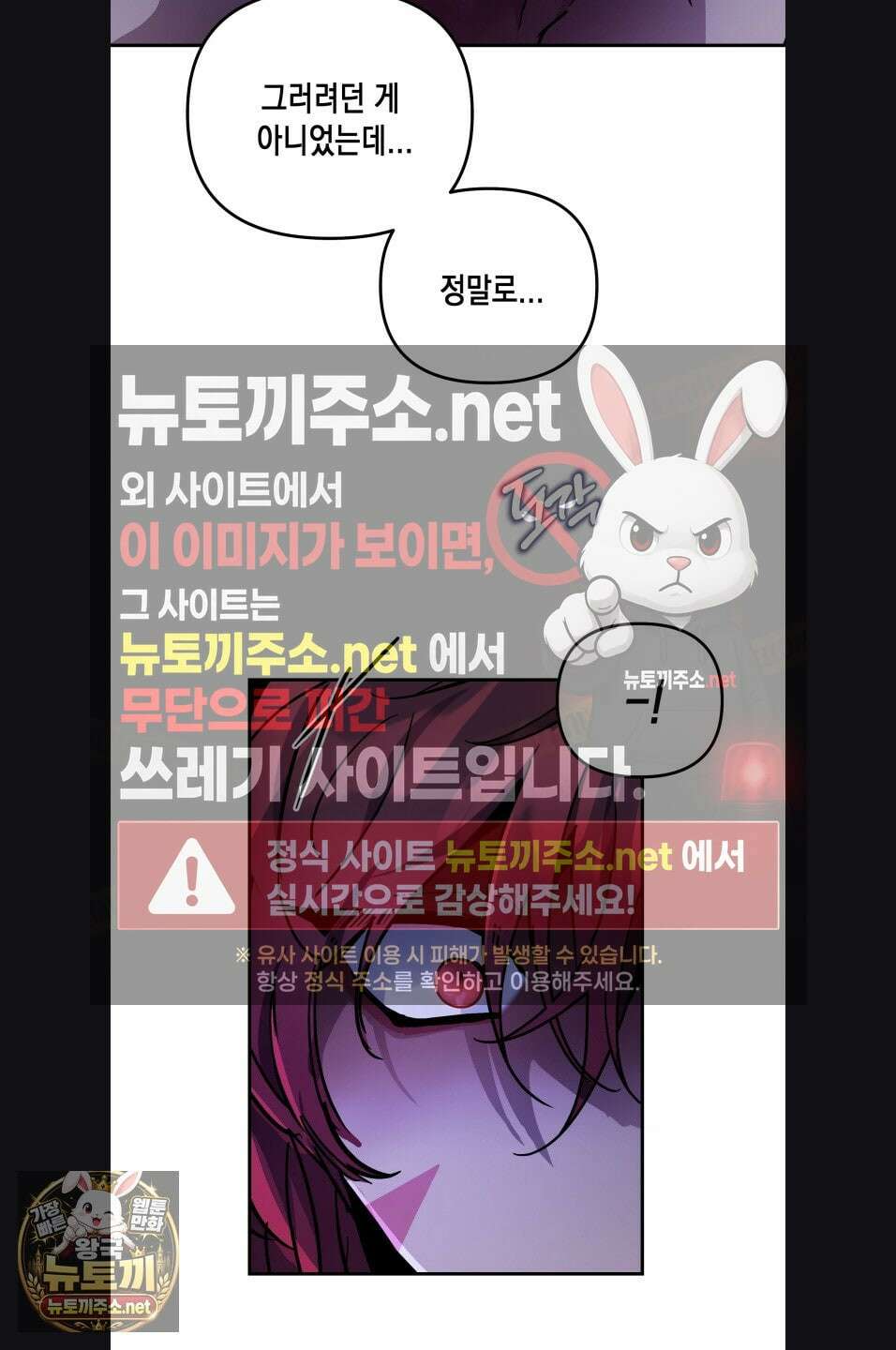 다크폴 87화 4