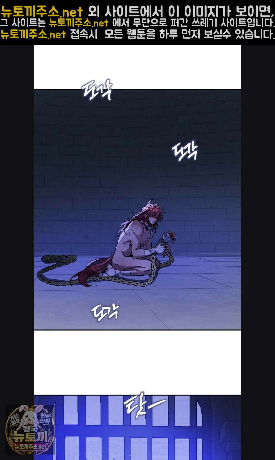 다크폴 87화 5
