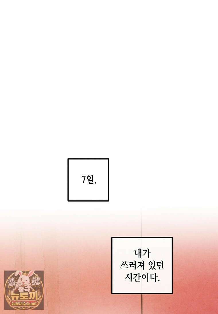 후작가의 역대급 막내아들 162화 2