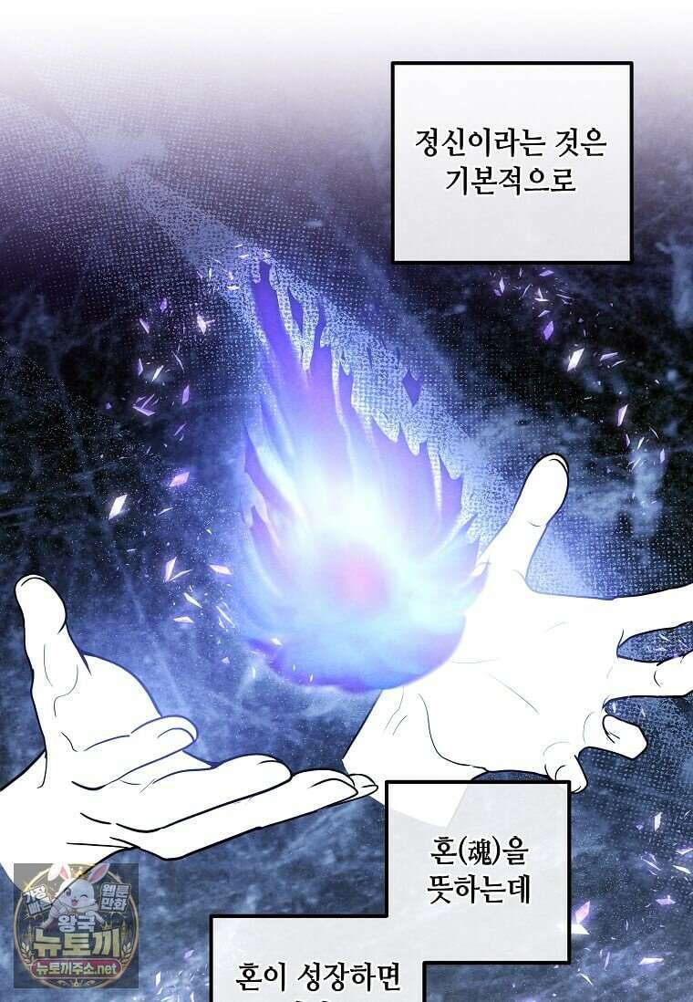 후작가의 역대급 막내아들 162화 8