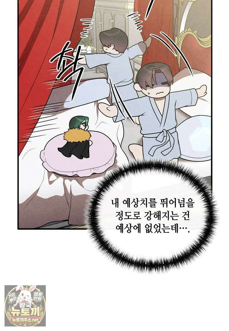 후작가의 역대급 막내아들 162화 13