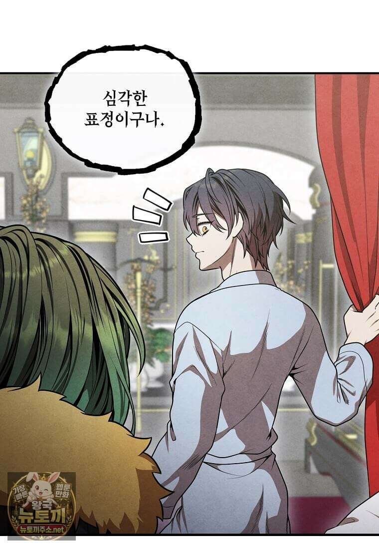 후작가의 역대급 막내아들 162화 14