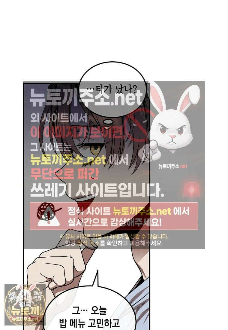 후작가의 역대급 막내아들 162화 15