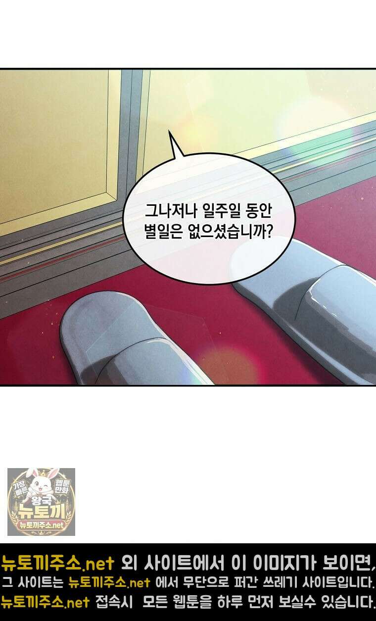 후작가의 역대급 막내아들 162화 17