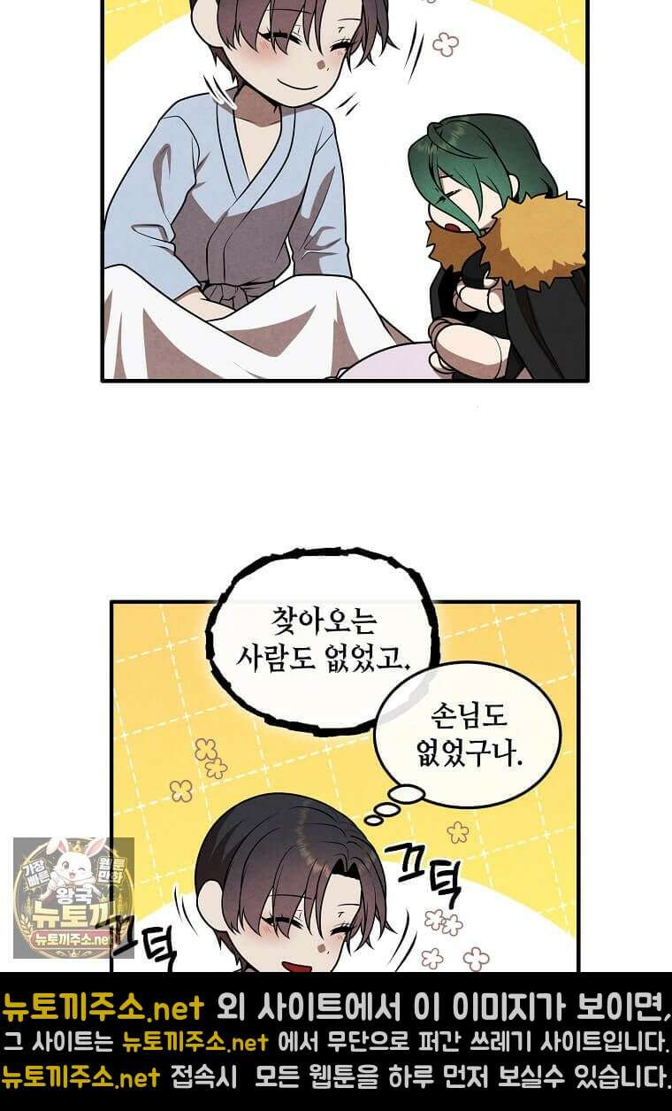 후작가의 역대급 막내아들 162화 20