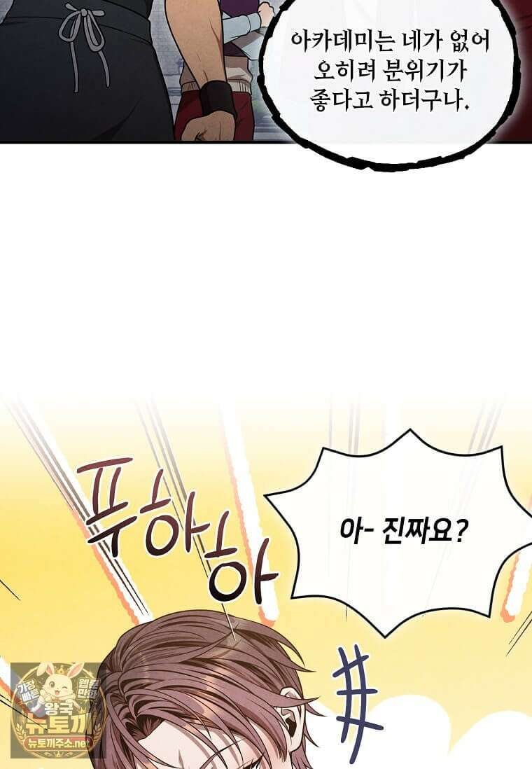 후작가의 역대급 막내아들 162화 23