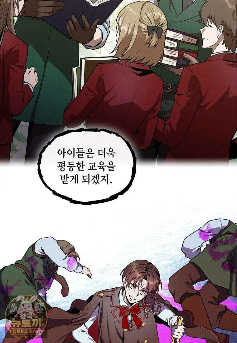 후작가의 역대급 막내아들 162화 27