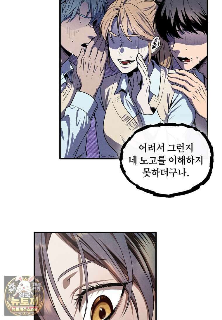 후작가의 역대급 막내아들 162화 29