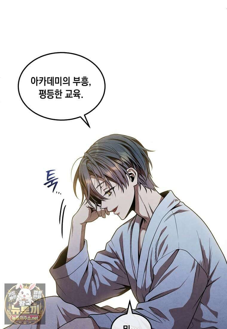 후작가의 역대급 막내아들 162화 32