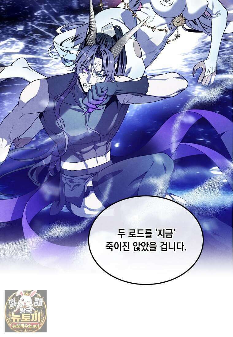 후작가의 역대급 막내아들 162화 34