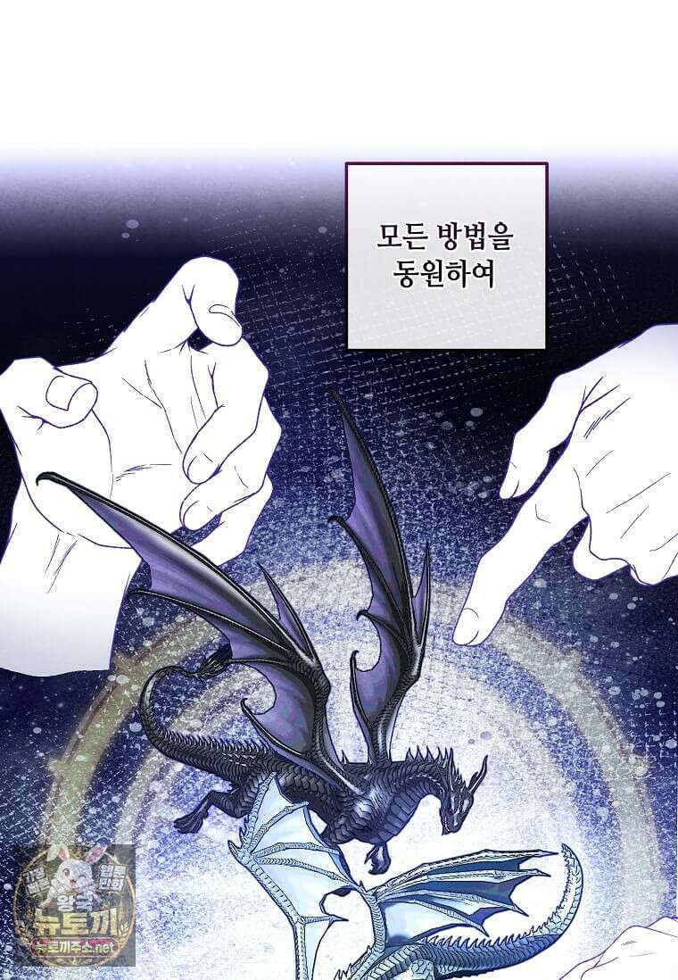 후작가의 역대급 막내아들 162화 35