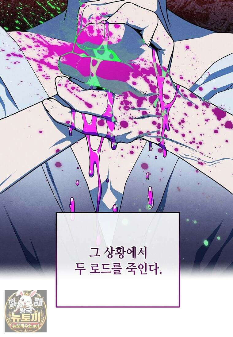 후작가의 역대급 막내아들 162화 37