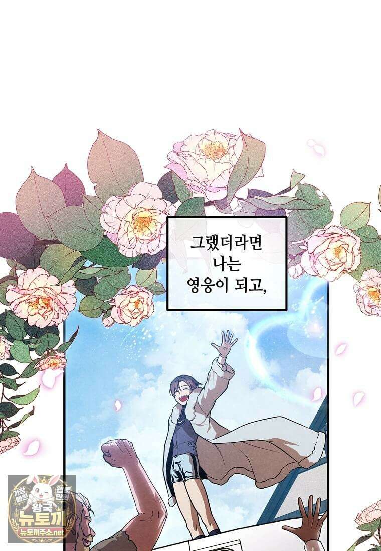 후작가의 역대급 막내아들 162화 38