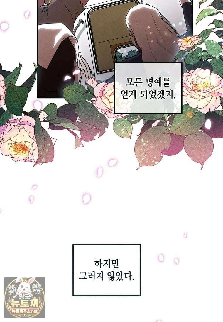 후작가의 역대급 막내아들 162화 39