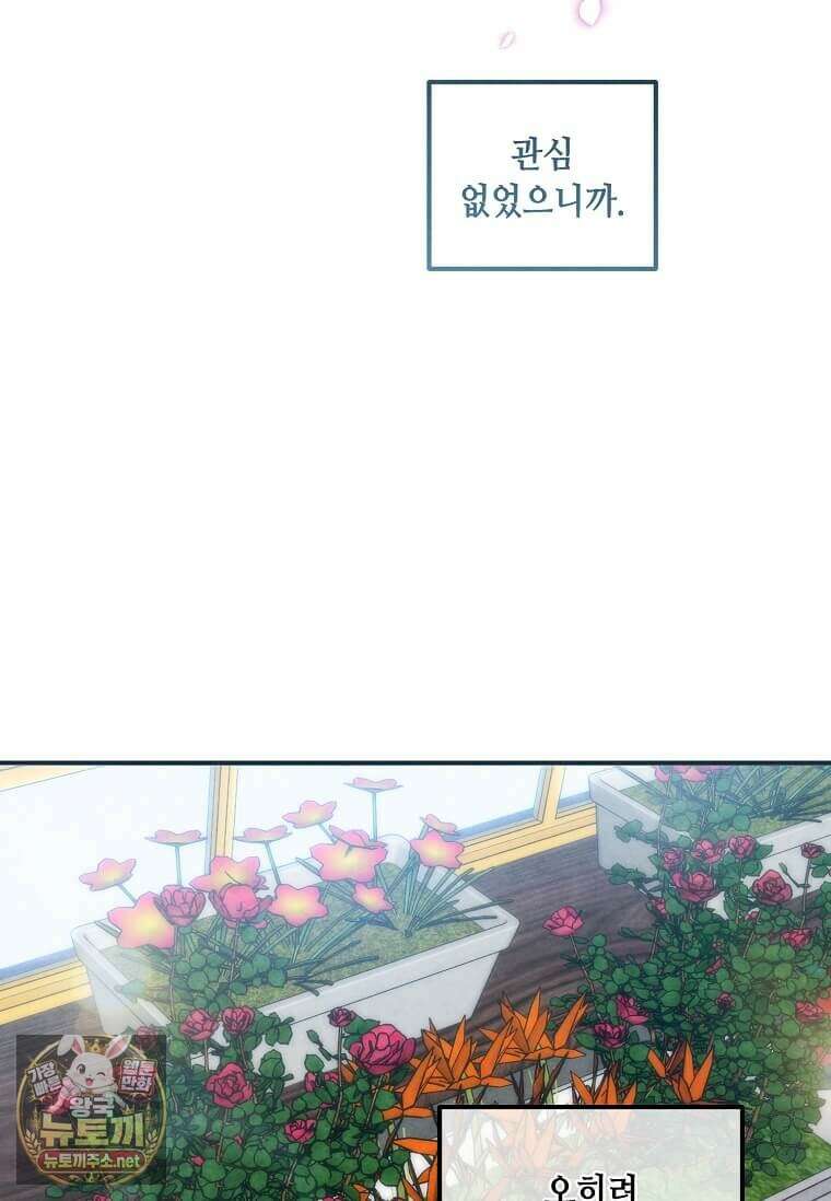 후작가의 역대급 막내아들 162화 40