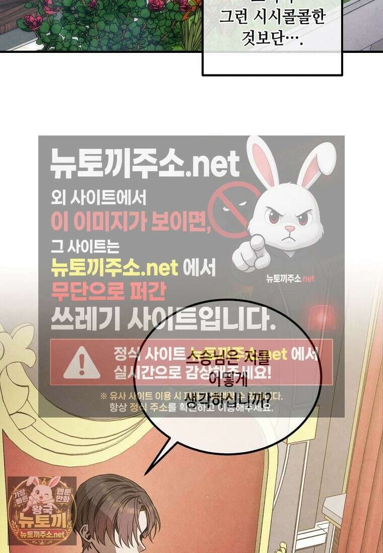 후작가의 역대급 막내아들 162화 41