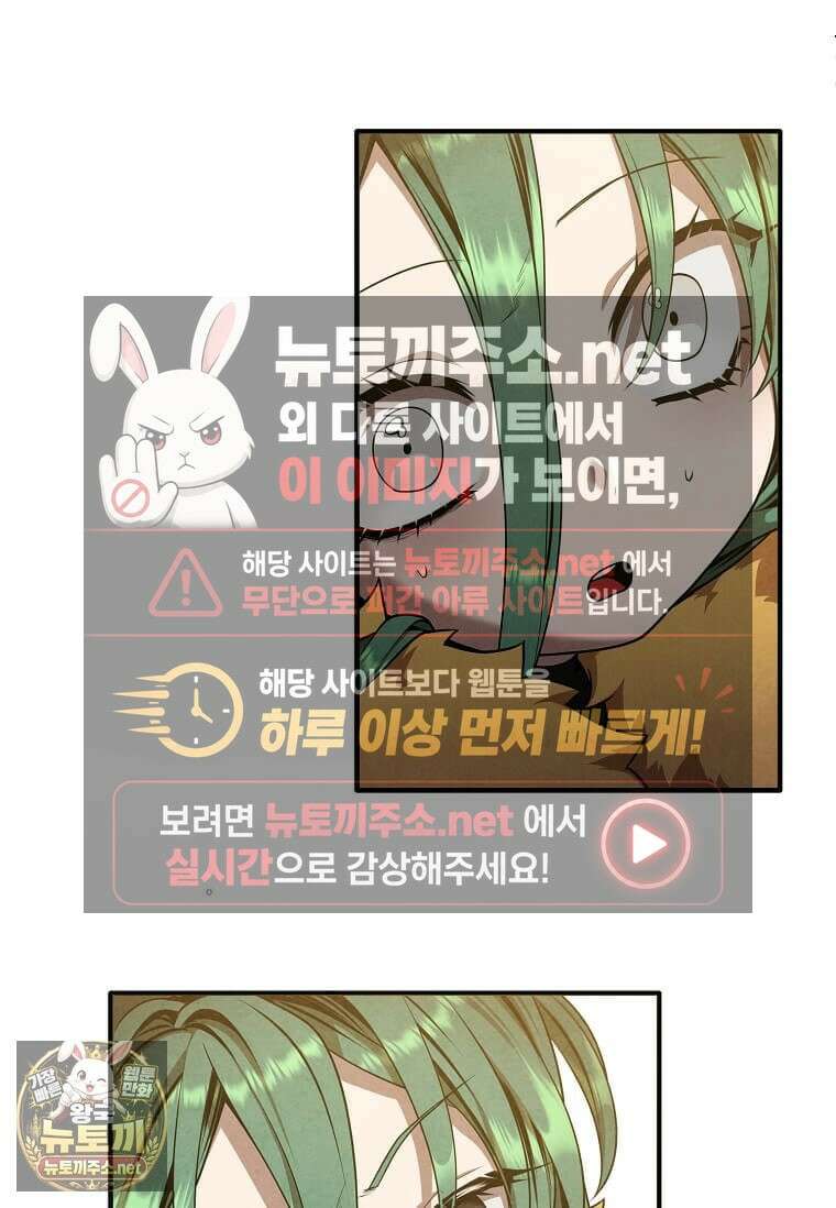 후작가의 역대급 막내아들 162화 43