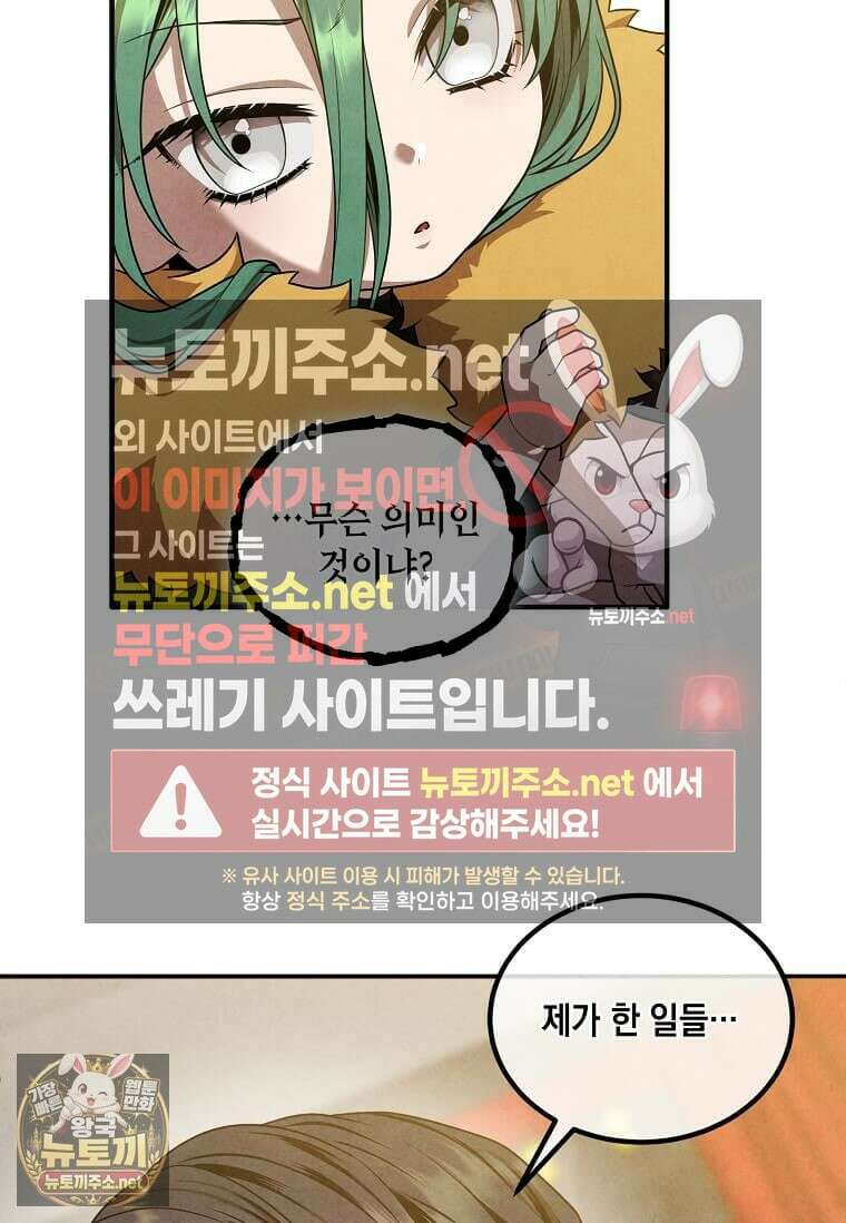 후작가의 역대급 막내아들 162화 44