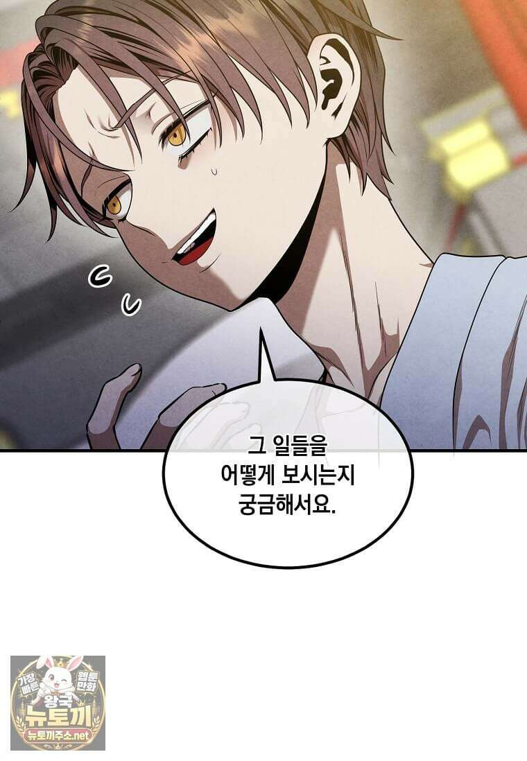 후작가의 역대급 막내아들 162화 45