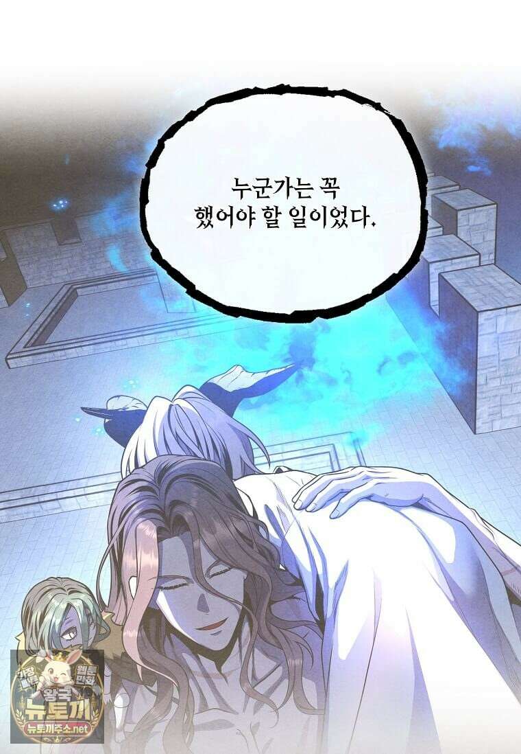 후작가의 역대급 막내아들 162화 47