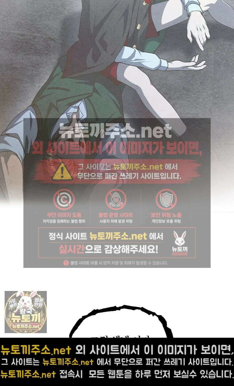 후작가의 역대급 막내아들 162화 49