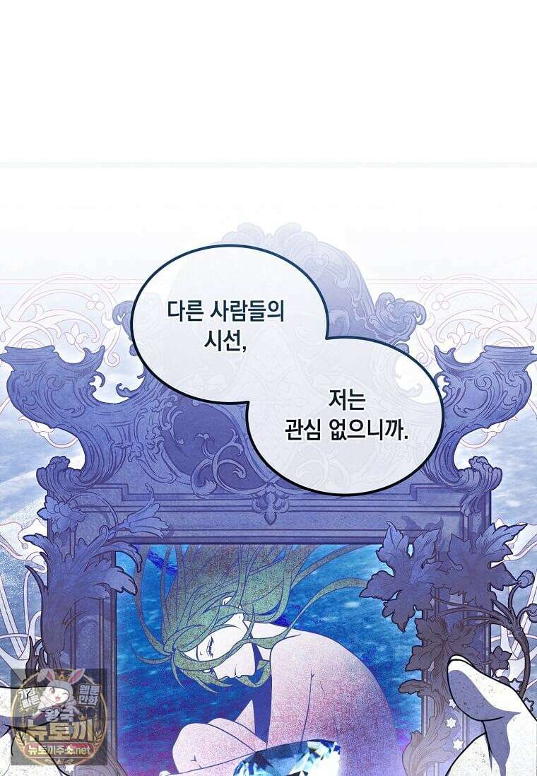 후작가의 역대급 막내아들 162화 54