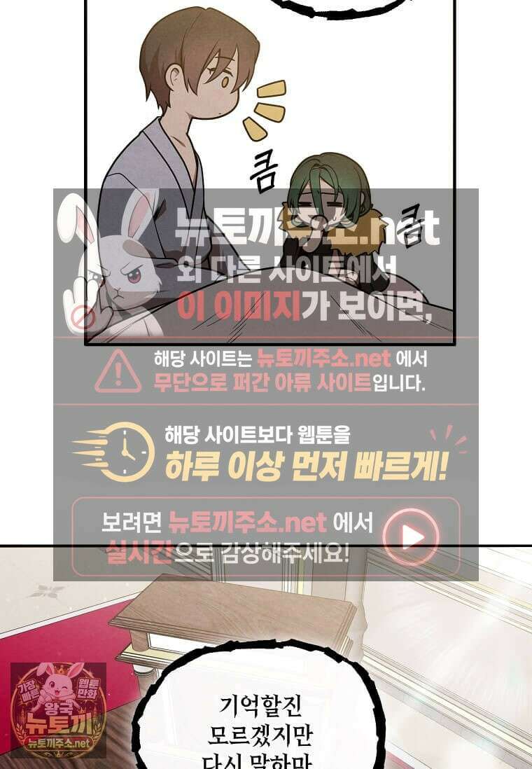 후작가의 역대급 막내아들 162화 56