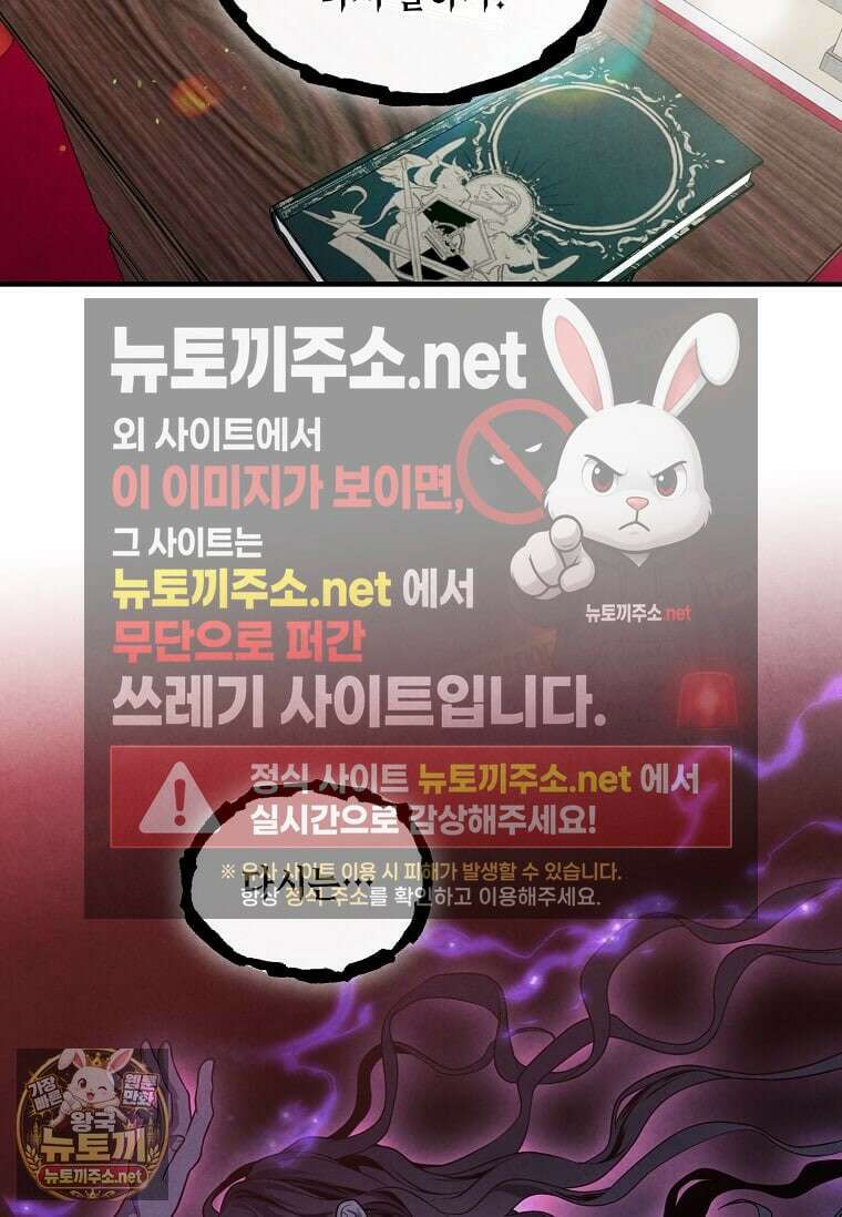 후작가의 역대급 막내아들 162화 57