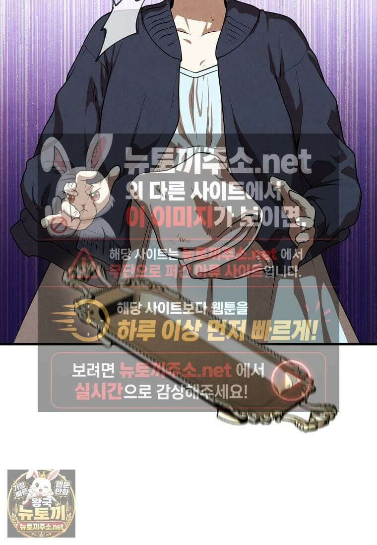 후작가의 역대급 막내아들 162화 62