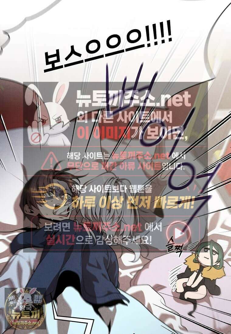후작가의 역대급 막내아들 162화 68