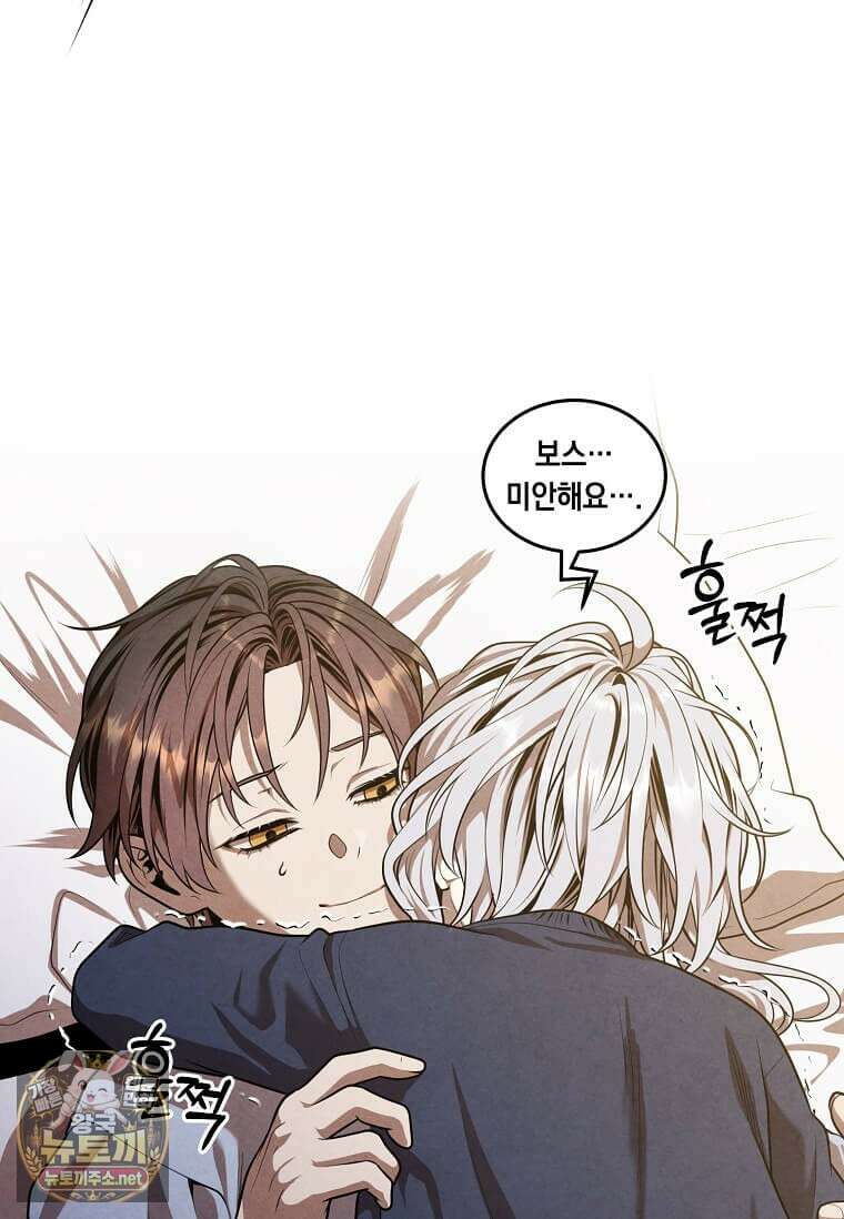 후작가의 역대급 막내아들 162화 71