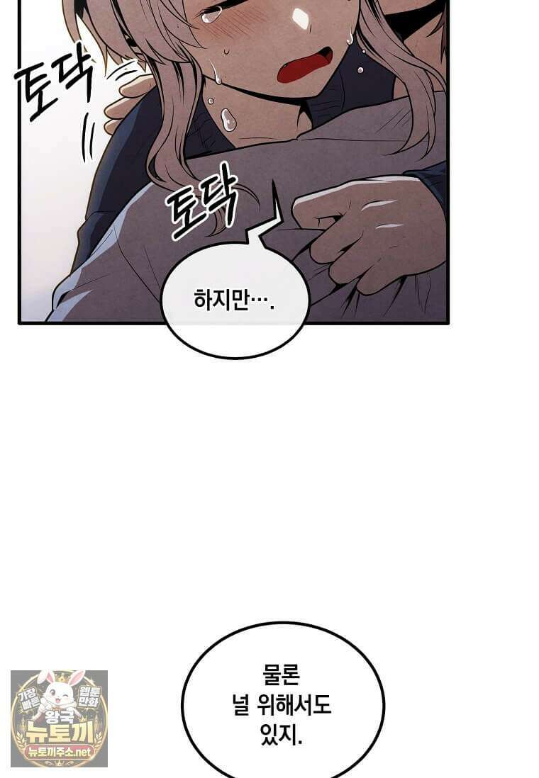 후작가의 역대급 막내아들 162화 74