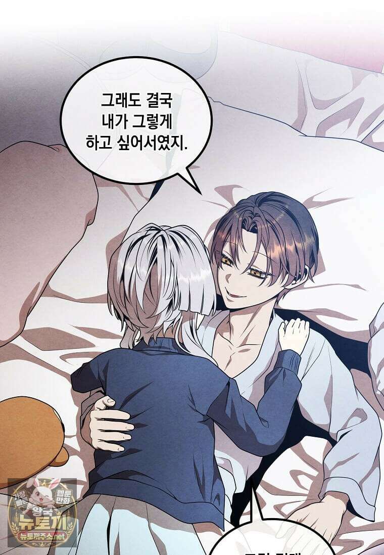 후작가의 역대급 막내아들 162화 76