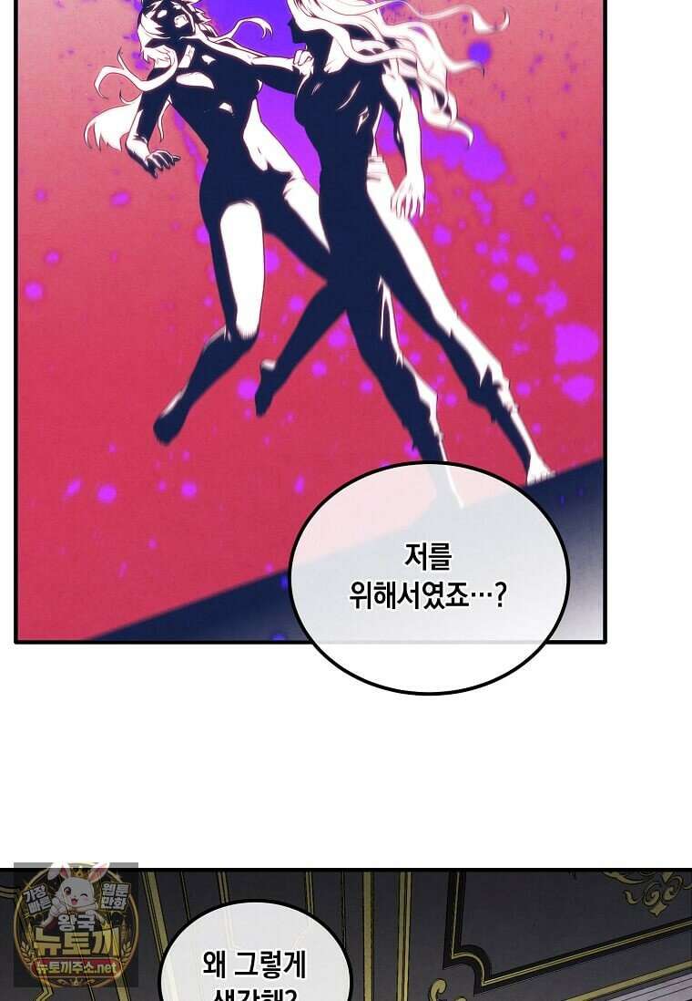 후작가의 역대급 막내아들 162화 80