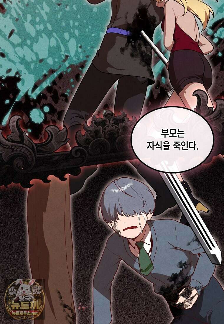 후작가의 역대급 막내아들 162화 86