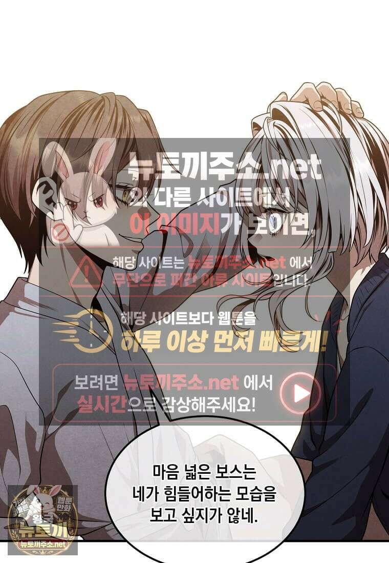 후작가의 역대급 막내아들 162화 89