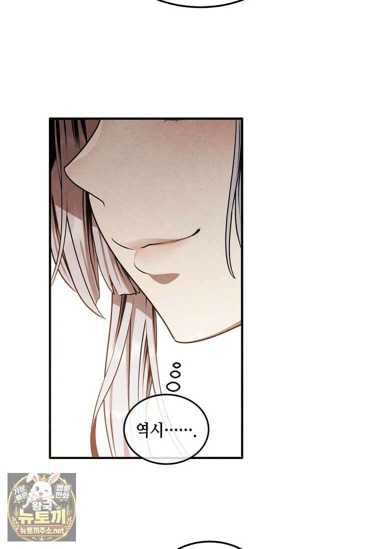 후작가의 역대급 막내아들 162화 90