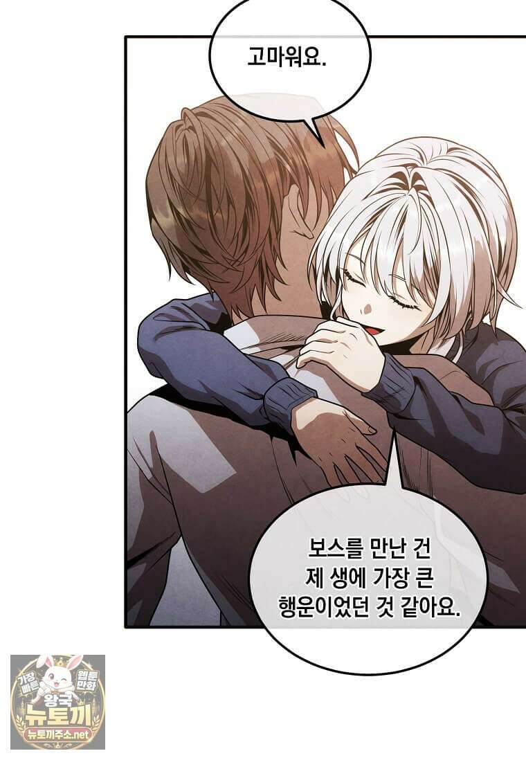 후작가의 역대급 막내아들 162화 91