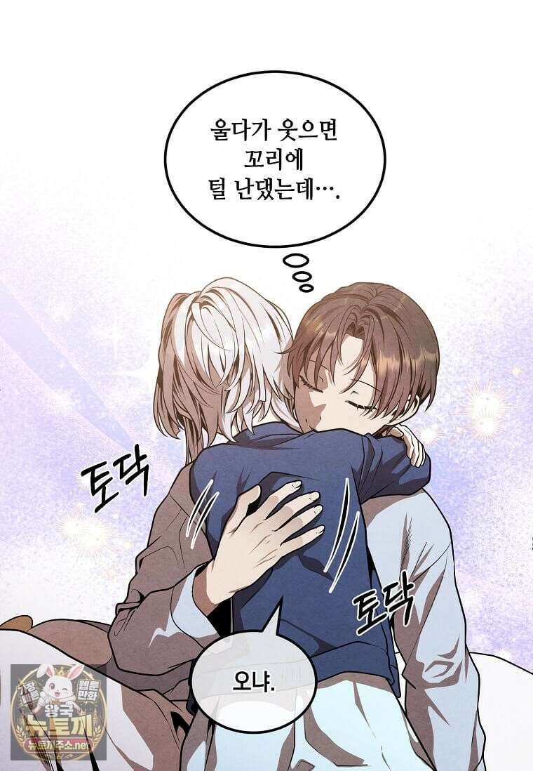 후작가의 역대급 막내아들 162화 92