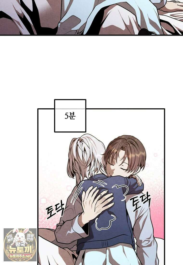 후작가의 역대급 막내아들 162화 93