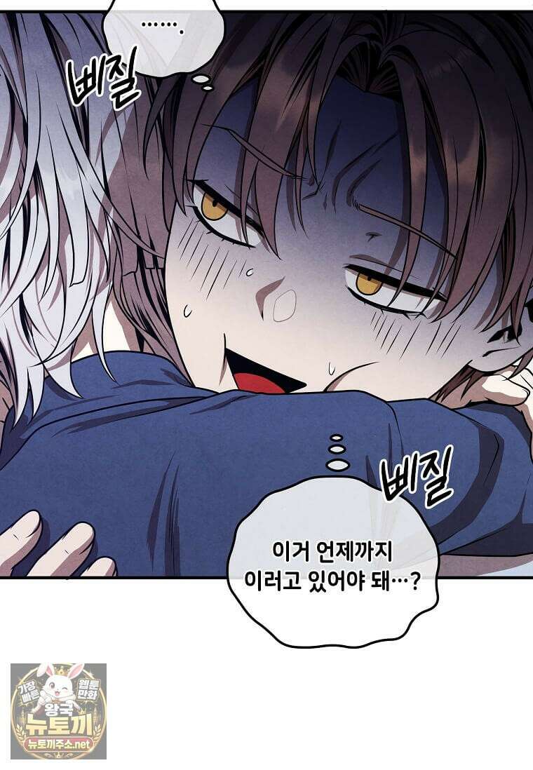 후작가의 역대급 막내아들 162화 96