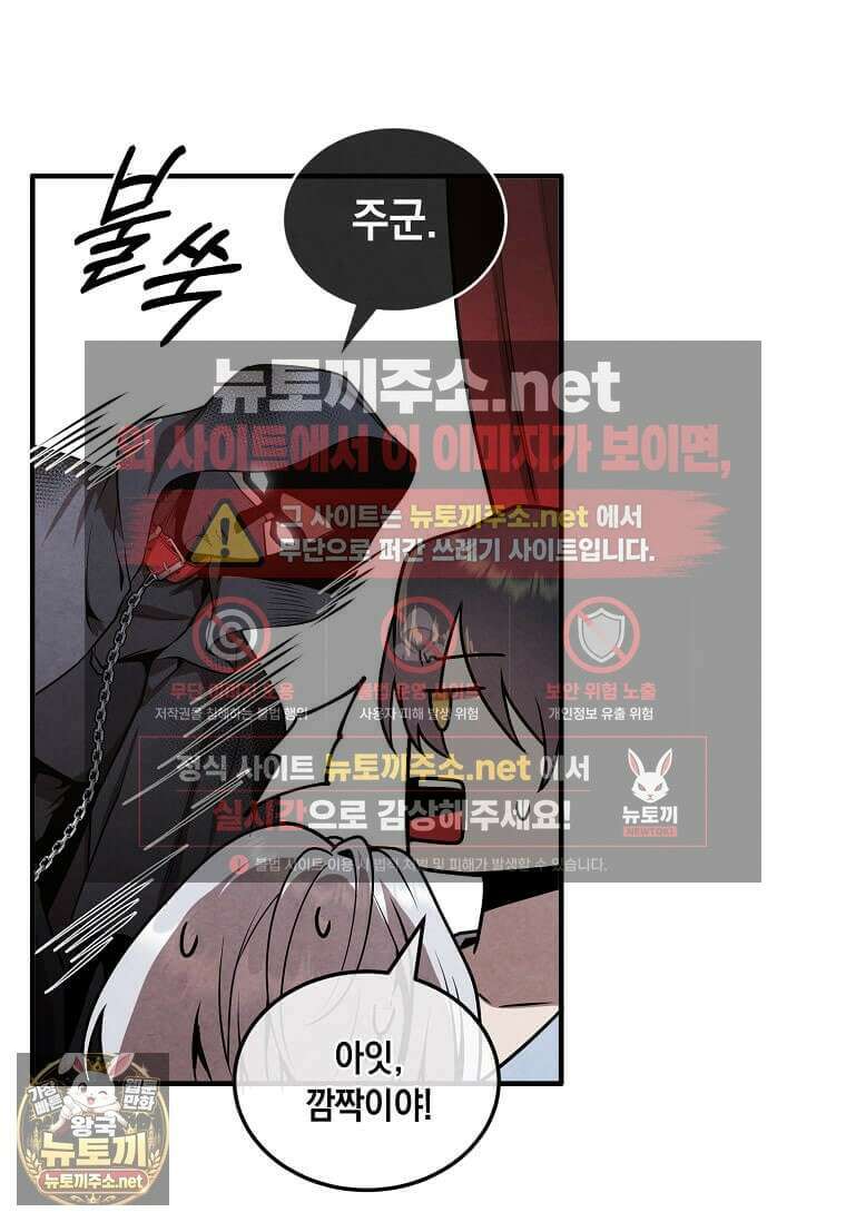 후작가의 역대급 막내아들 162화 97