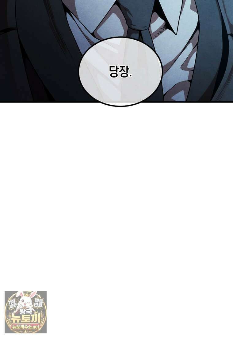 후작가의 역대급 막내아들 162화 104