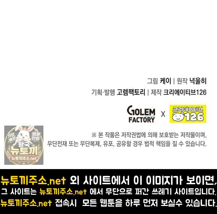후작가의 역대급 막내아들 162화 105