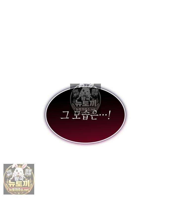 왕의 힘으로 회귀한다 140화 5