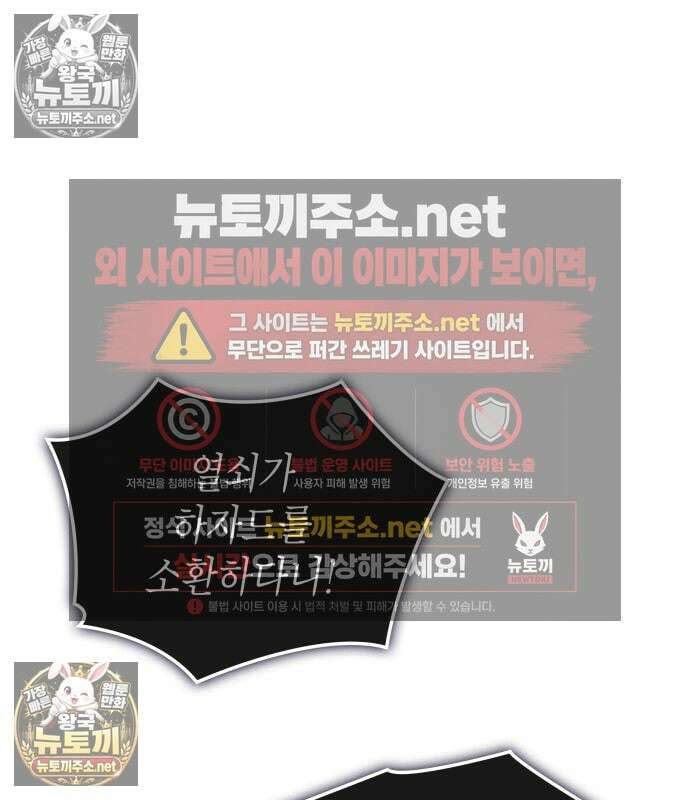 왕의 힘으로 회귀한다 140화 9