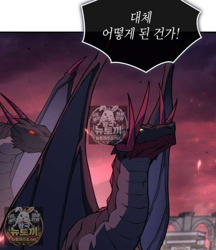 왕의 힘으로 회귀한다 140화 10