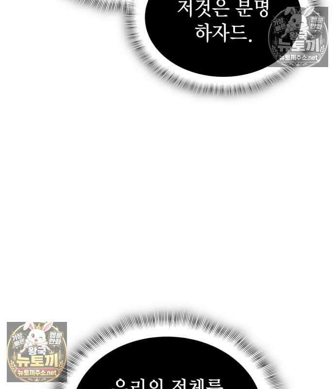 왕의 힘으로 회귀한다 140화 12