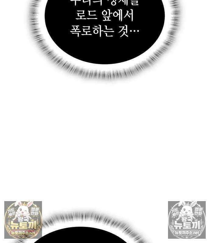 왕의 힘으로 회귀한다 140화 13